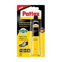 PATTEX กาวยางติดรองเท้า  ขนาด 15 กรัม แห้งภายใน 10 นาที มีความยืดหยุ่น แรงยึดติดสูง ไม่มีสารโทลูอีน ปลอดภัย