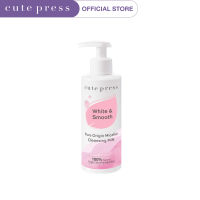 CUTE PRESS ไมเซลลาร์ เคล็นซิ่ง มิลค์ PURE ORIGIN MICELLAR CLEANSING MILK 185 ml