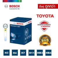 [ซื้อคู่ถูกกว่า!] BOSCH หลอดไฟหน้ารถยนต์ ขั้ว H3 H4 H7 H11 HB3 HB4  รุ่น Standard 12V/55W 1 ชิ้น สำหรับ Toyota โตโยต้า Avanza Camry Corolla altis Fortuner Hiace commuter Hilux tiger Hilux vigo Land cruiser MR2 Prius Rav4 Vios Wish Yaris