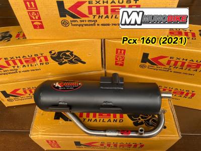 ท่อผ่าหมก PCX160 (ปี2021-2023) Click 160 (2022)เลส 25 มิล จุกปลายสแตนเลส สินค้าพร้อมส่ง