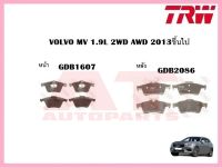 ผ้าเบรคชุดหน้า GDB1607 VOLVO MV 1.9L 2WD AWD 2013ขึ้นไป  ยี่ห้อTRW ราคาต่อชุด