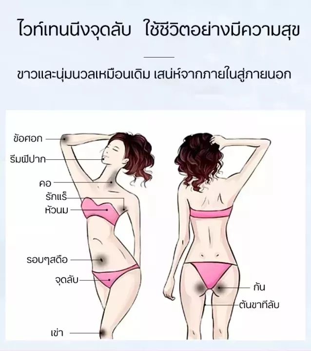 quater-ครีมทาขาหนีบดำ-สามารถเจือจางเมลานินทั่วร่างกายได้ดี-ซ่อมแซมผิวหมองคล้ำ-ไวท์เทนนิ่งและกระชับผิว-เมลานินเจือจาง-ครีมทาผิวขาว-ครีมทารักแร้ดำ-ครีมทาคอดำ-ครีมขาหนีบดำ-ครีมทาก้นดำลาย-ครีมทารักแร้ขาว-