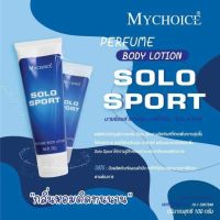 MYCHOICE PERFUME BODY LOTION - SOLO SPORT