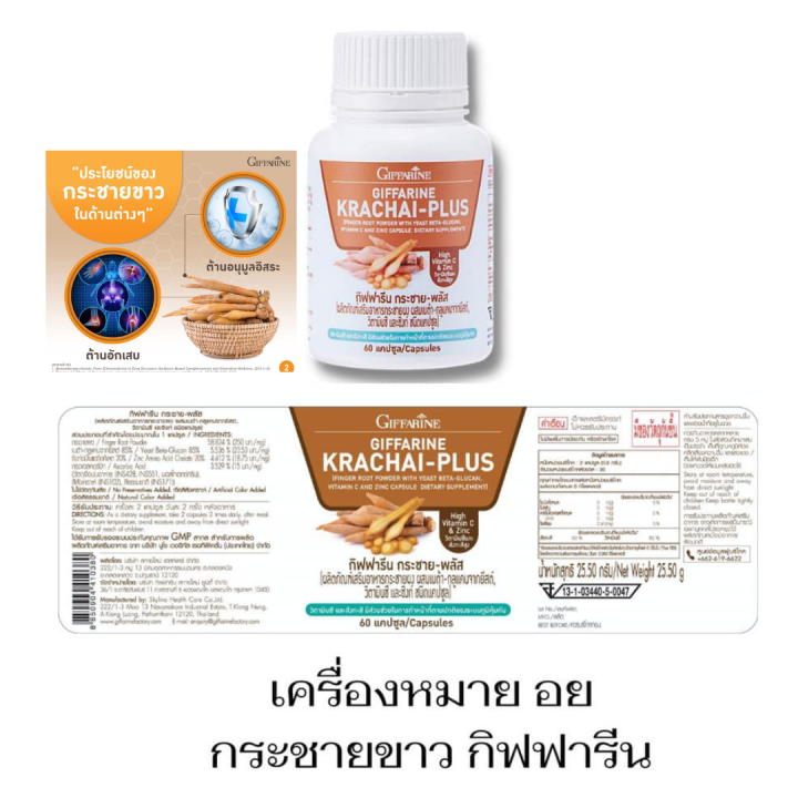 ส่งฟรี-gt-ผลิตภัณฑ์เสริมอาหาร-กระชายผง-ผสมเบต้า-กลูแคนจากยีสต์-วิตามินซี-และซิงค์-กระชายขาว-60แคปซูล-ราคา-300-บาท-ชนิดแคปซูล