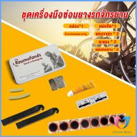 Dovin ชุดปะยางใน สําหรับซ่อมแซมยางล้อรถจักรยานเสือภูเขา Tire repair tool