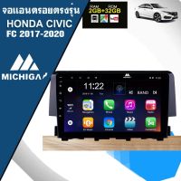 HONDA CIVIC FC 2017-2020  จอแอนดรอยตรงรุ่น9นิ้ว เครื่องเสียงรถยนต์ จอแอนดรอยตรงรุ่น