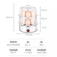 เครื่องต้มไข่ ต้มไข่ ที่นึ่งอาหาร ที่ต้มไข่ เครื่องนึ่งอาหาร เครื่องต้มไข่ต้ม 7-14ฟอง เครื่องนึ่งขวดนม เครื่องนึ่งผัก HHsociety