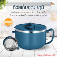 Homemakers ถ้วยมาม่า สแตนเลส ถ้วยเก็บอุณหภูมิ ชามเก็บความร้อน มีหูจับ ชามพร้อมฝาปิด ถ้วยต้มมาม่า