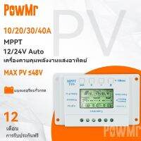 PowMr MPPT คอนโทรลเลอร์ชาร์จพลังงานแสงอาทิตย์ 0 ชั้น 10A 20A 30A 40A 12V/24V Auto แบตเตอรี่เครื่องชาร์จ LCD Dual Timer Control T10 T20 T30 T40