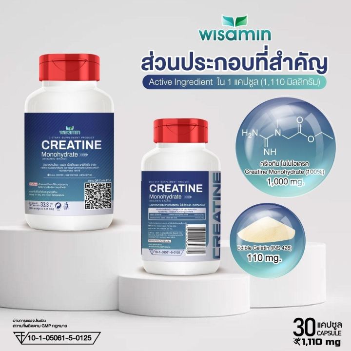 ผลิตภัณฑ์เสริมอาหาร-creatine-monohydrate-ครีเอทีน-โมโนไฮเดรต-100-ตราวิษามิน-ปริมาณ-1-110-mg-แคปซูล-ขนาด-1-กระปุก-บรรจุ-30-แคปซูล