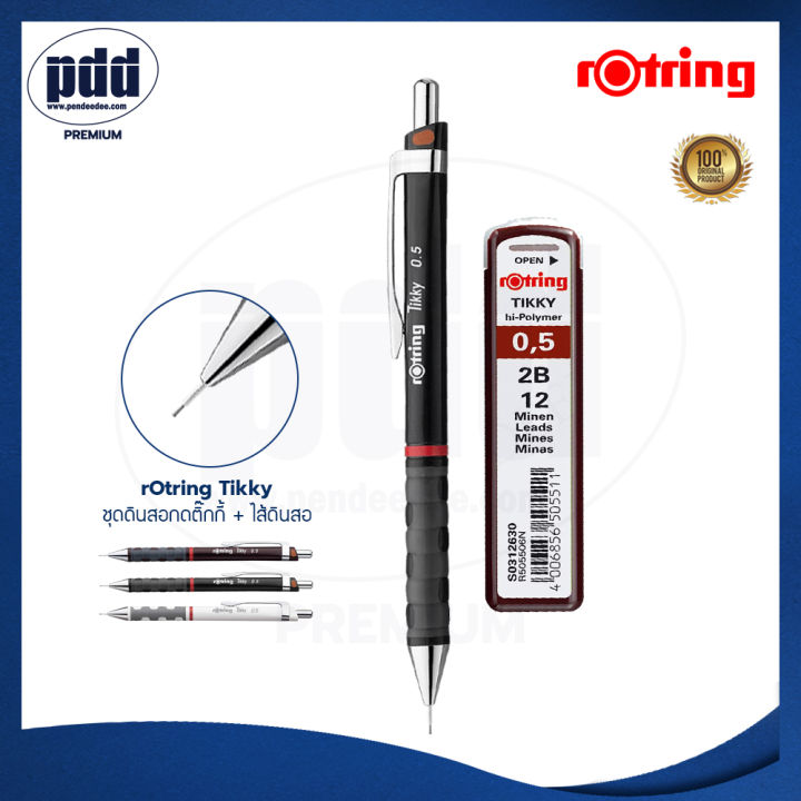 rotring-tikky-set-ดินสอกด-rotring-0-5-มม-และไส้ดินสอกด-0-5-มม-2b-rotring-tikky-set-2-pcs-tikky-mechanical-pencil-with-leads-0-5-and-leads-0-5-mm-2b