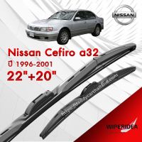 ก้านปัดน้ำฝน ทรงสวย เหมาะกับ  Nissan Cefiro a32 ปี 1996-2001   มีขนาด 22 นิ้ว  และ 20 นิ้ว