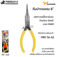 TSUNODA คีมปากแหลม  8 นิ้ว RP-200 คีม (14111) ผลิตจากเหล็กคาร์บอน Carbon Steel เกรด S580C เหมาะสำหรับ ใช้หนีบ จับชิ้นงาน มืออาชีพ PWM2015