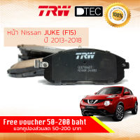 ผ้าดิสเบรคหน้า ผ้าเบรคหน้า Nissan JUKE F15 ปี 2013-2018 TRW D-TEC GDB 7886 DT นิสสัน จู๊ก ปี 13,14,15,16,17,18, 56,57,58,59,60,61