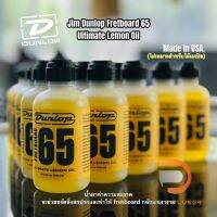 Jim Dunlop Fretboard 65 Ultimate Lemon Oil น้ำยาทำความสะอาด จะช่วยขจัดสิ่งสกปรกและทำให้ fretboard กลับมาเงางาม USA 100%