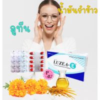 LUZEA-E 30 ลูซี-อี ผลิตภัณฑ์เสริมอาหาร น้ำมันรำข้าว ลูทีนออยล์ ซีแซนทีน 30แคปซูล