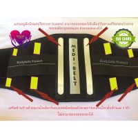 NP เข็มขัดพยุงหลัง [Medi Belt]  Back support สายรัดเอว แก้ปวดหลัง แก้ปวดเอว กระดูกทับเส้น ลดพุง ปรับบุคลิกภาพ กว้างพิเศษ ชุดพยุงหลัง ชุดช่วยพยุงหลัง