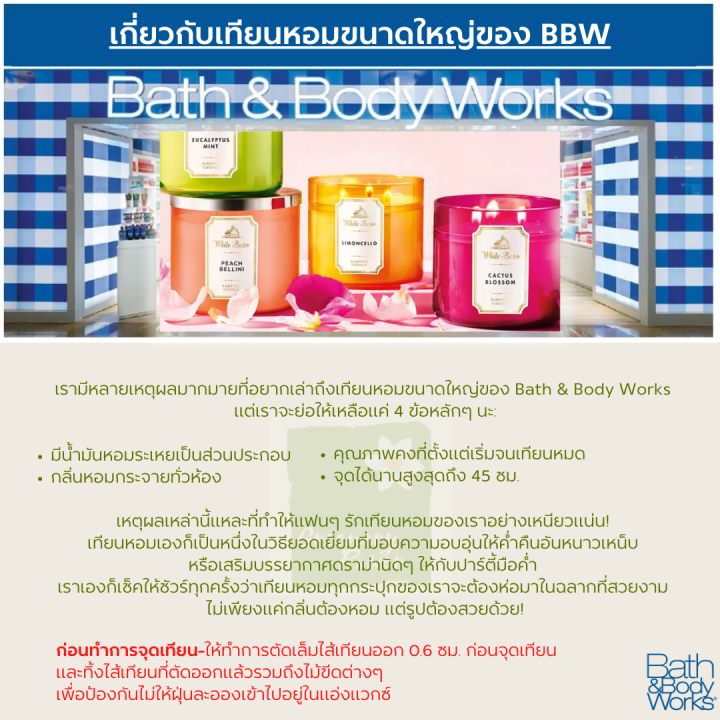 bbw-9-candle-bath-amp-body-works-3-wicked-candle-เทียนหอม