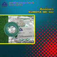 ซีลล้อนำ DC-60 PART NO.34150-11150