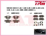 ผ้าเบรคชุดหน้า GDB1683 VOLVO S80 II 1.6L 1.6D 2.0L 2.0D 2.4D 2.5L 3.0L 3.2L 4.4L 2WD 4WD 2006ขึ้นไป ยี่ห้อTRW ราคาต่อชุด