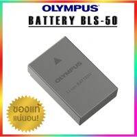 Olympus​ Battery​ BLS-50 (มือ2ของแท้ 100%) สภาพ95%