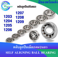 1203 1204 1205 1206 1207 1208 1209  ตลับลูกปืนเม็ดกลมปรับแนวได้ ( SELF ALIGNING BALL BEARING )