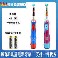 Oral-B แปรงสีฟันไฟฟ้าสำหรับเด็กเซลล์แห้งการ์ตูนผมปลอมนุ่ม DB4510k Generalzhao30อายุ3-6-12ปี