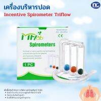 เครื่องบริหารปอด Incentive Spirometer Triflow(ชุดบริหารปอด,อุปกรณ์บริหารปอด,ที่ดูดบริหารปอด,เครื่องดูดขยายปอด)