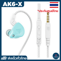 qkz ak6-x ของแท้ หูฟัง Hifi ซับวูฟเฟอร์หูฟังกีฬาพร้อมไมโครโฟนหูฟัง3.5มม.หูฟังเพลง AK6รุ่นอัพเกรด ไมค์ชัด รับสาย วางสาย ควบคุมระดับเสียง