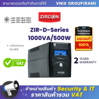 Zircon ZIR-D-SERIES 1000VA/500W เครื่องสำรองไฟ UPS By Vnix Group