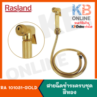 RA 101031-GOLD ชุดสายฉีดชำระ สีทอง RASLAND