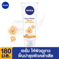 Nivea นีเวีย เอ็กซ์ตร้า ไวท์ รีแพร์ แอนด์ โพรเทค เซรั่ม 180 มล.