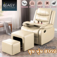 iEasy โซฟา โซฟาปรับนอน โซฟาเอนกประสงค์ Size 93x100x85 cm เบาะนอน ปรับระดับ เก้าอี้ปรับนอน โซฟาเบาะหนัง โซฟาเบด แข็งแรง ทนทาน รุ่นปรับมือ โซฟา1ที่ แถม เก้าอี้หลัก 2 ตัว+กระดานทำเล็บ