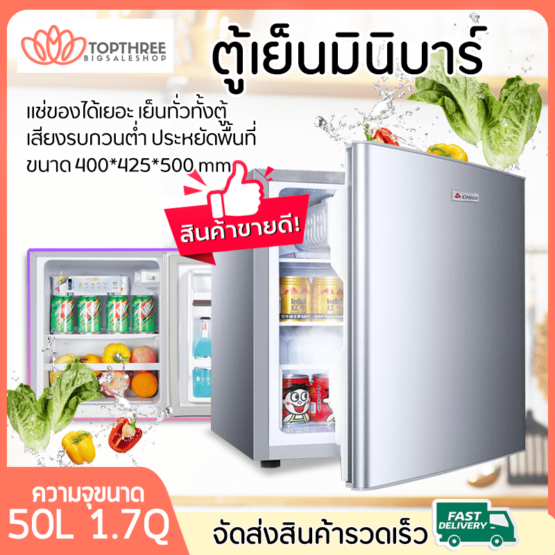 ตู้เย็น
