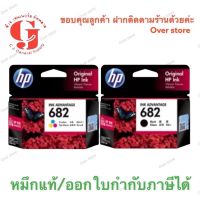 HP 682 BK HP682 CO ของแท้