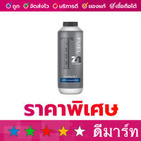 ทรอส แป้งเย็น ฟิล เทา 280 กรัม