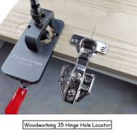 【LZ】 35mm Cabinet Hinge Jig Drilling Set Guide Locator Device Fixture Door Concealed Installation Household Tools Woodworking