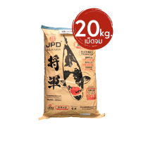 JPD SHOGUN ALL SEASON KOI FOOD 20KG (SINKING) - เจพีดี อาหารปลาคาร์ฟ สูตรสุขภาพ เพื่อผิวปลา  ทานได้ทุกวัน 20กก.(เม็ดจม)