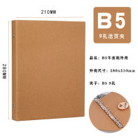 A4A5B5 Kraft Paper 469 Holes Leaf Binder Note Book Journal A5 Planner Office Supplies DIY Cover Case