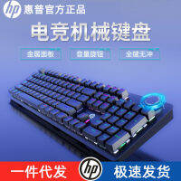 Hp/Hp K10g แป้นพิมพ์กลจริงสำหรับเกมอีสปอร์ตแกนสีเขียวแกนสีดำแกนสีแดงสำหรับเกม