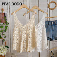 PEAR DODO เสื้อกั๊กทรงหลวมลายใบไม้กลวงมีตะขอแบบเกาหลีสำหรับผู้หญิง