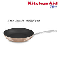 KitchenAid Hard Anodized Nonstick Skillet กระทะอลูมิเนียมเคลือบผิว  20cm, 24cm