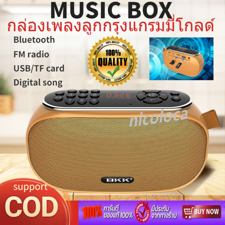 ราคาพิเศษ-bkk-music-box-วิทยุ-วิทยุขนาดเล็ก-วิทยุคลาสสิค-วิทยุขนาดพกพา-เครื่องเล่นวิทยุ-วิทยุชาตแบตได้-3600mah-วิทยุfmขนาดใหญ่-วิทยุชาตแบตได้-3600mah-วิทยุfmขนาดใหญ่-เพลงดัง-ฟังเพลงเพราะๆวิทยุพร้อมเพล