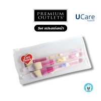 UCare - ชุดแปรงแต่งหน้า ด้ามจับขนแปรงนุ่ม พร้อมซองใส Carebears 3 ชิ้น