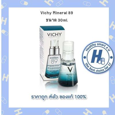 วิชชี่ Vichy Mineral 89 ขนาด 30 ml.