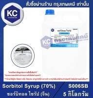 Sorbitol Syrup ( 70% ) 5 kg. : ซอร์บิทอล ไซรัป 5 กิโลกรัม (S006SB) (สารให้ความหวาน)