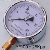 ☢◊▨ Tongwei YE-100 membrane box pressure gauge micro Kpa natural gas pipeline kilopascal meter