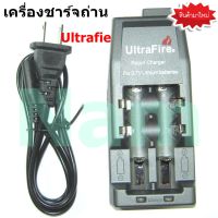 Ultrafie เครื่องชาร์จถ่าน แท่นชาร์จถ่าน 3.7V - 4.2V Battery Charger For 18650 14500 17500 17670 รุ่น WF-139