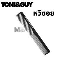 แท้/ถูก หวีรองตัด TONI&amp;GUY  หวีตัดผมชาย ชุดคู่2ชิ้น  หวีรองตัด+หวีซอย หวีสวอน หวีบาร์เบอร์ หวีซอยผม ไม่หัก by Moontools