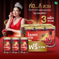 HandyHerb โสมสกัดผสมคอลลาเจน (3 แพ็ก แถมฟรี 3 ขวด รวม 21 ขวด) ชะลอวัย